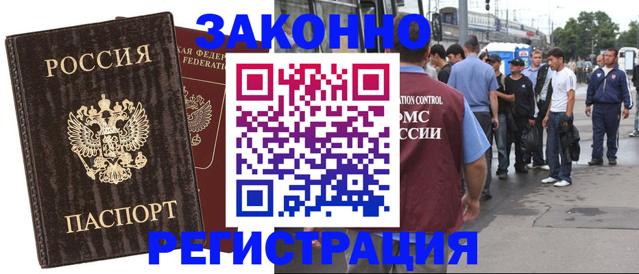 временная регистрация собственник в Сясьстрое