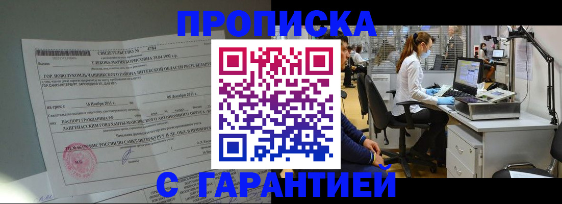 миграционный учет в Сясьстрое