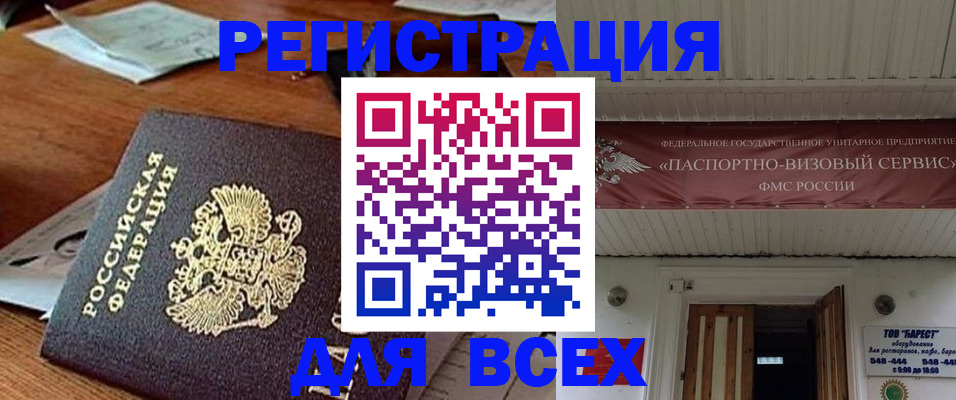 прописка от собственника в Сясьстрое