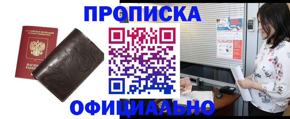 прописка 2025 в Сясьстрое